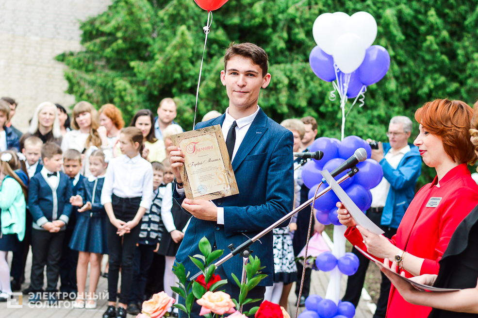 Последний звонок 2019, Солигорск