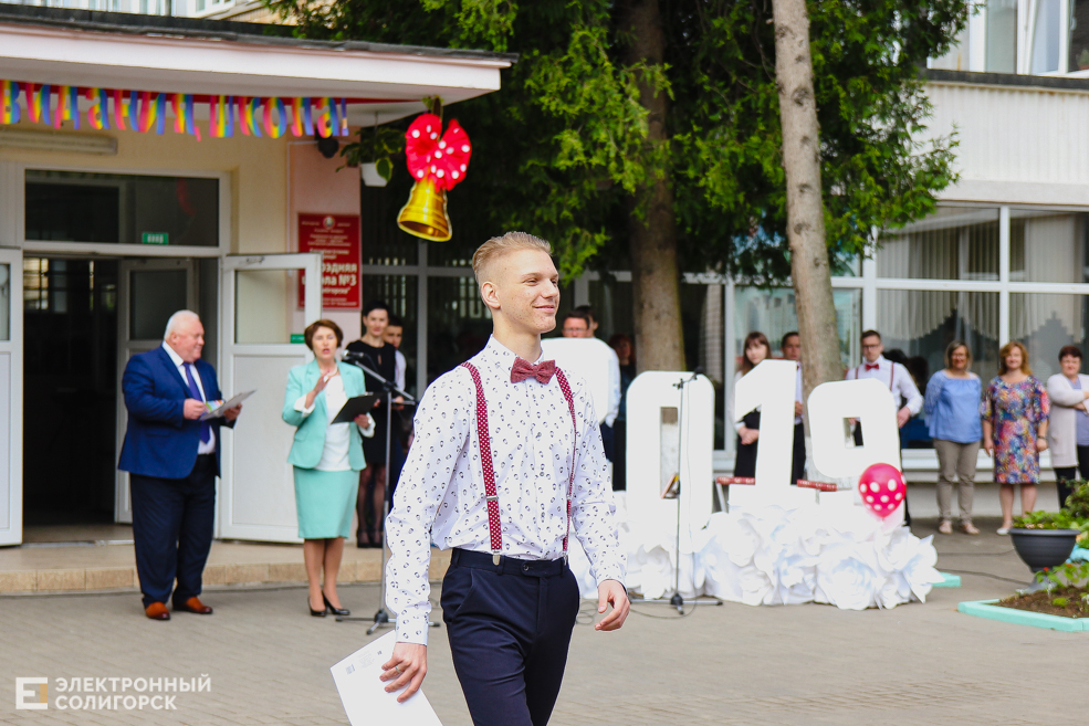 Последний звонок 2019, Солигорск