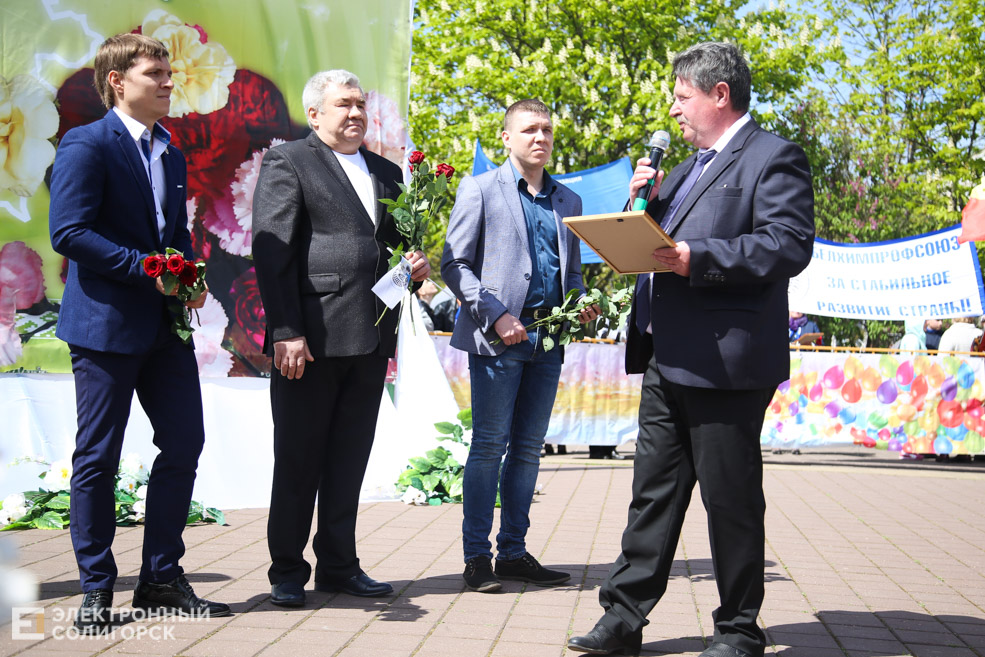 первое мая солигорск