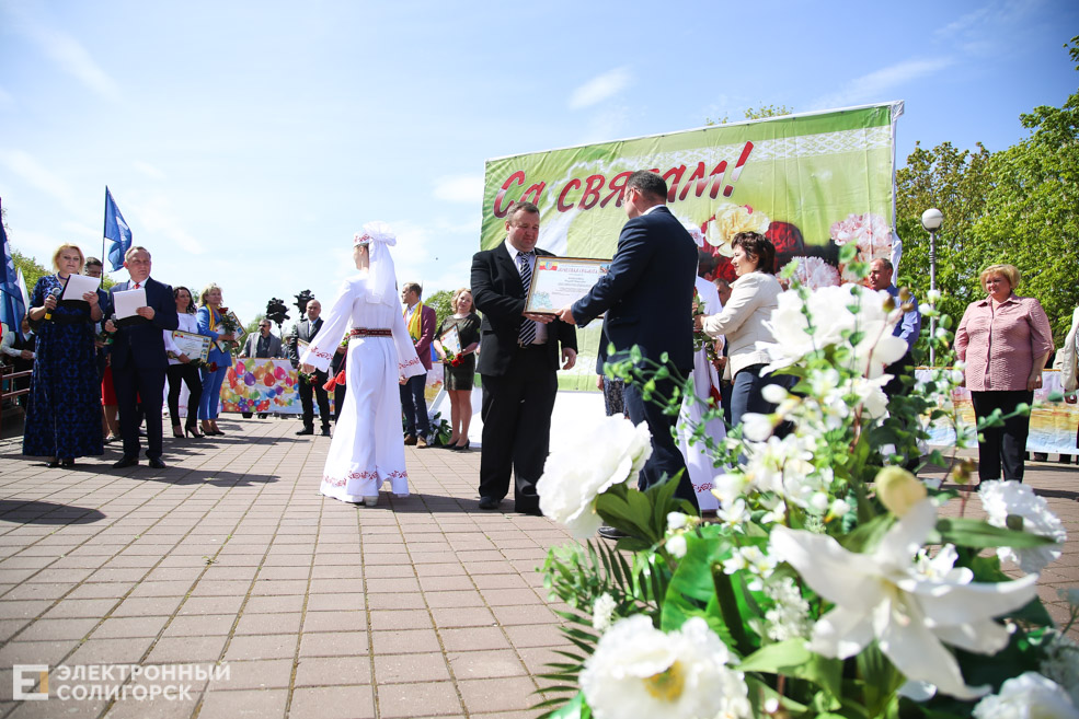 первое мая солигорск