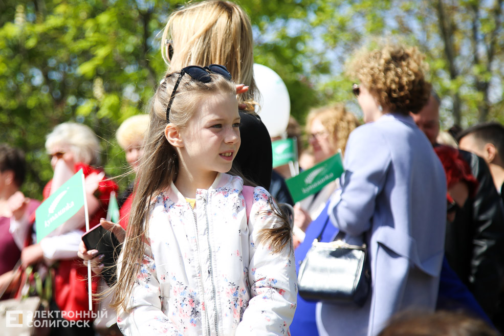 первое мая солигорск