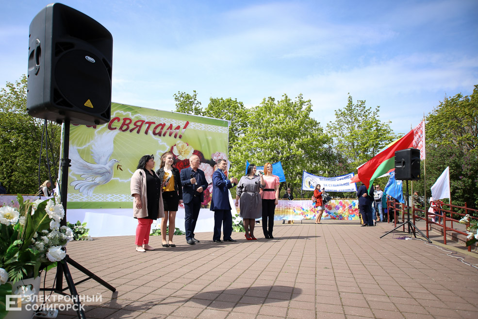 первое мая солигорск