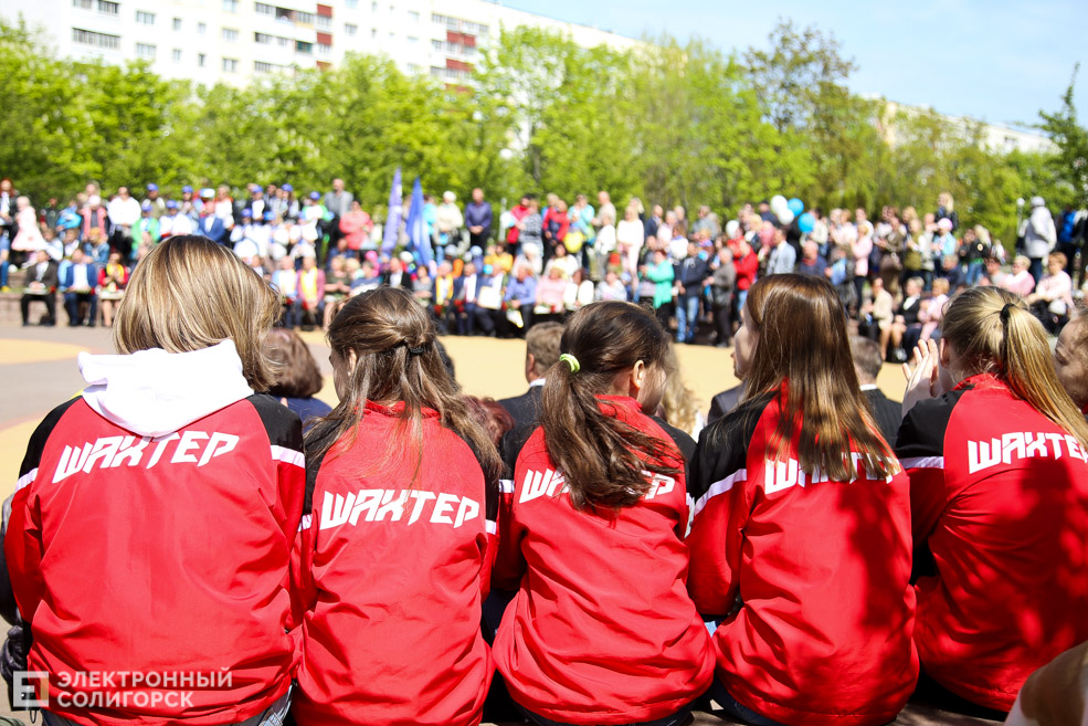 первое мая солигорск