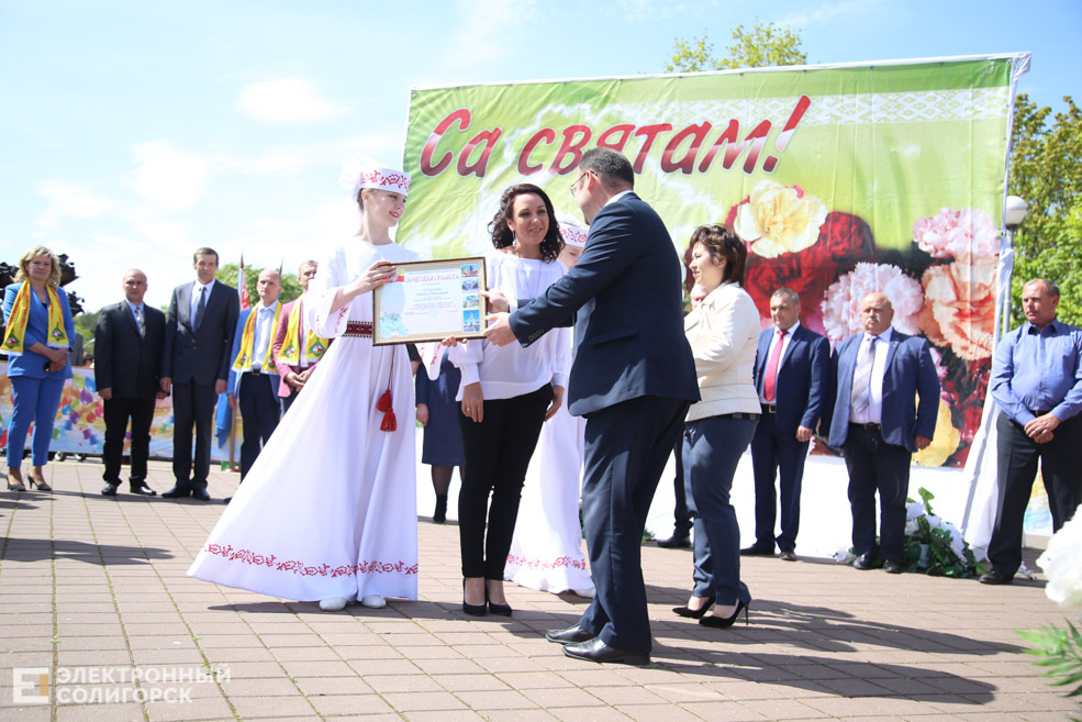 первое мая солигорск