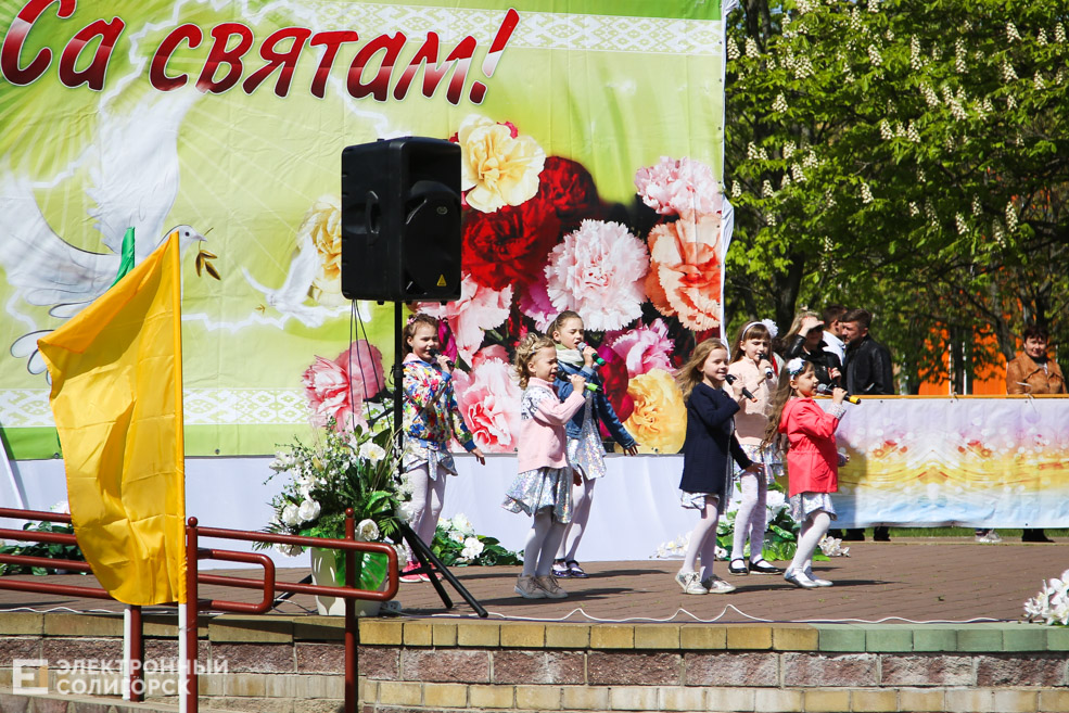 первое мая солигорск