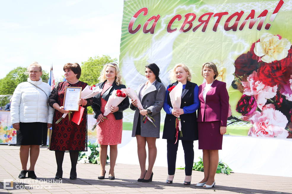 первое мая солигорск