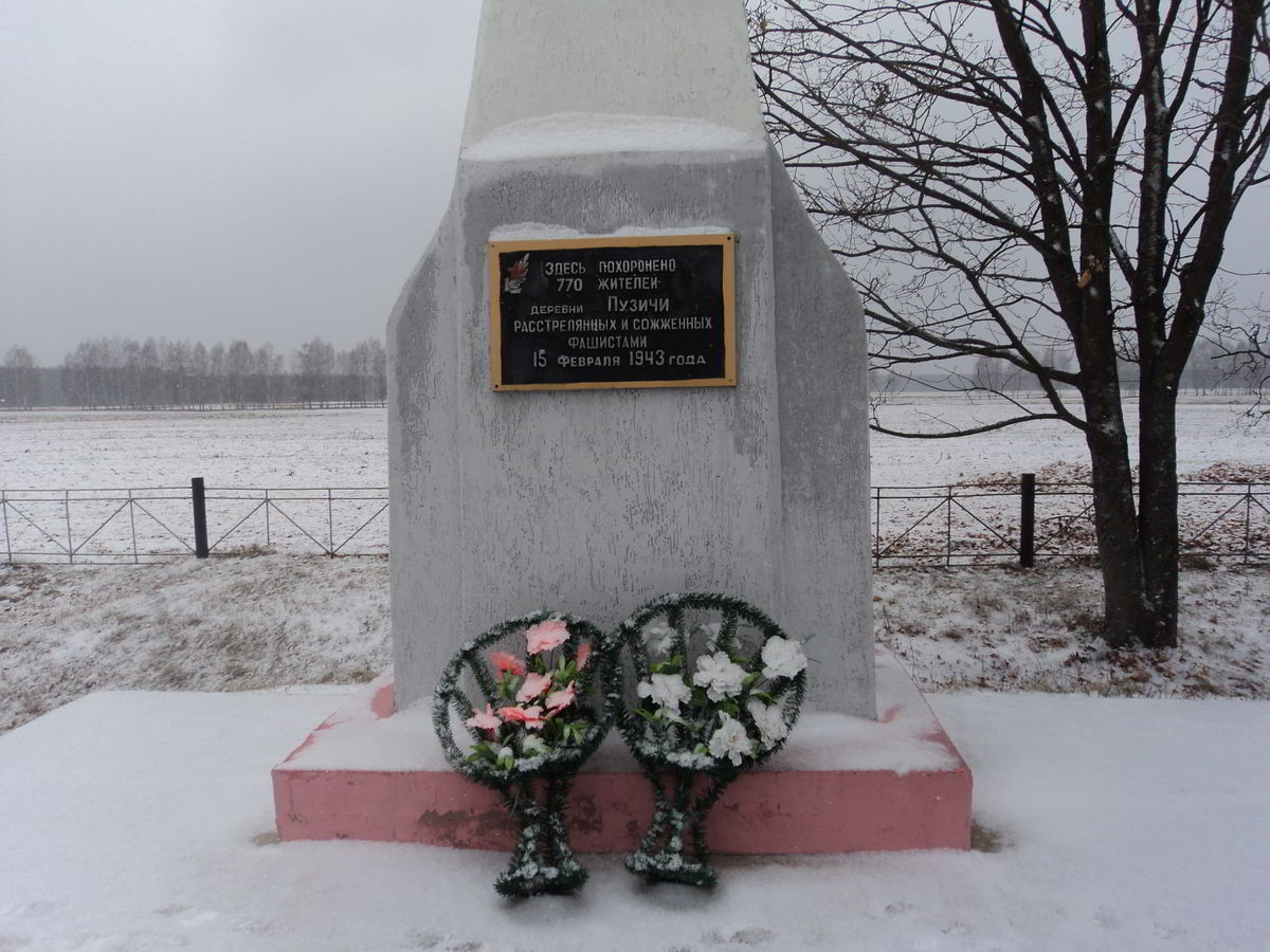 деревня пузичи сожжена Солигорский район памятник