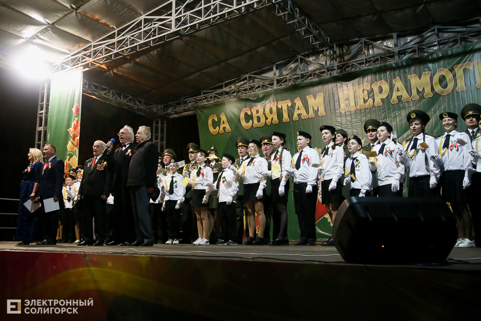 день победы солигорск