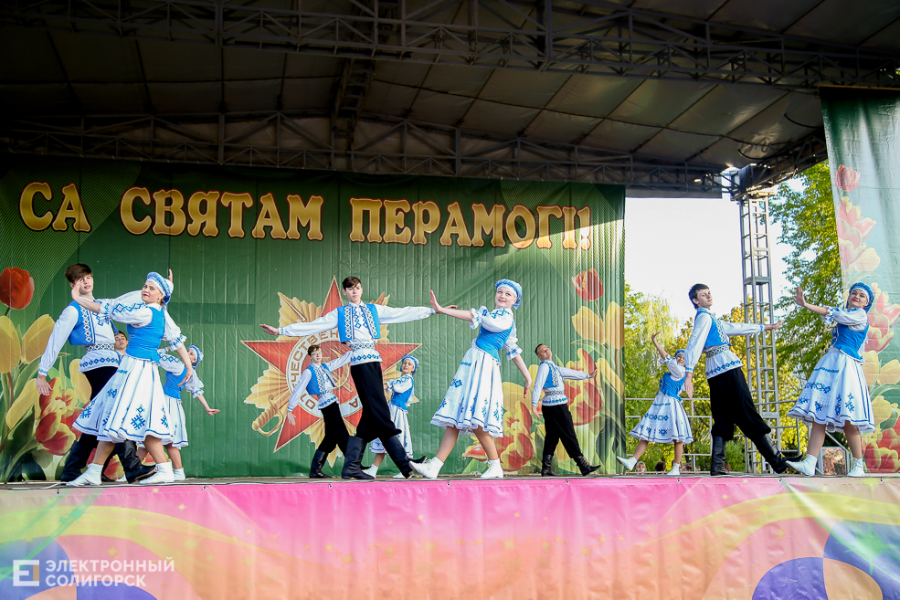 день победы солигорск