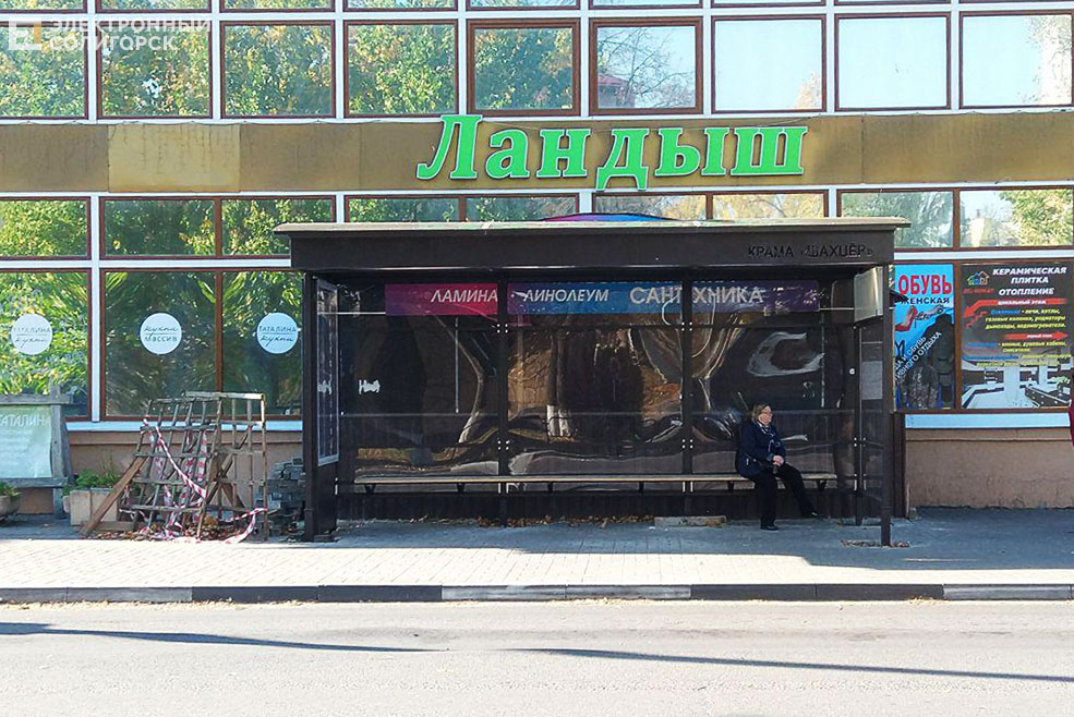 остановка солигорск