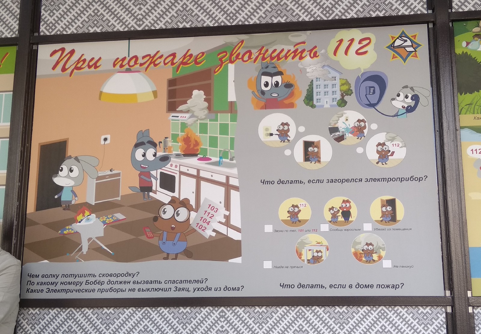 Остановка в Солигорске