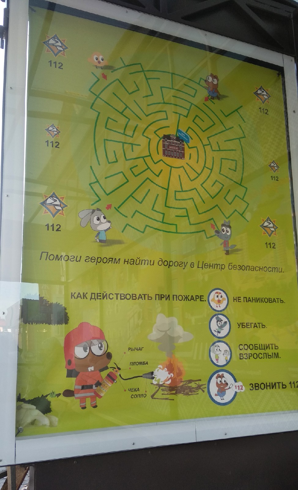 Остановка в Солигорске