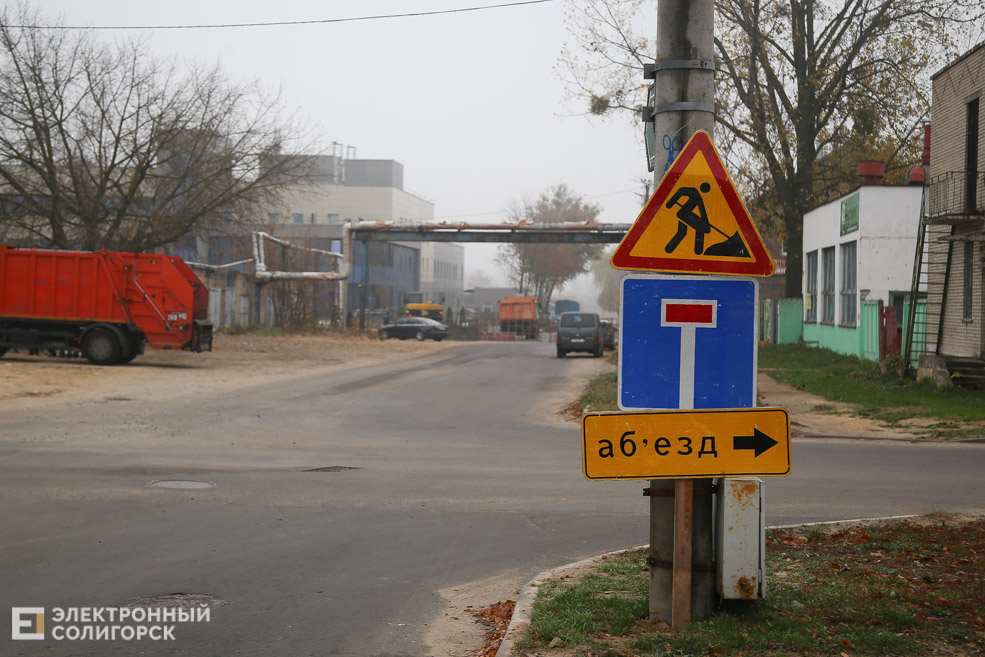 Перекрыли дорогу Солигорск