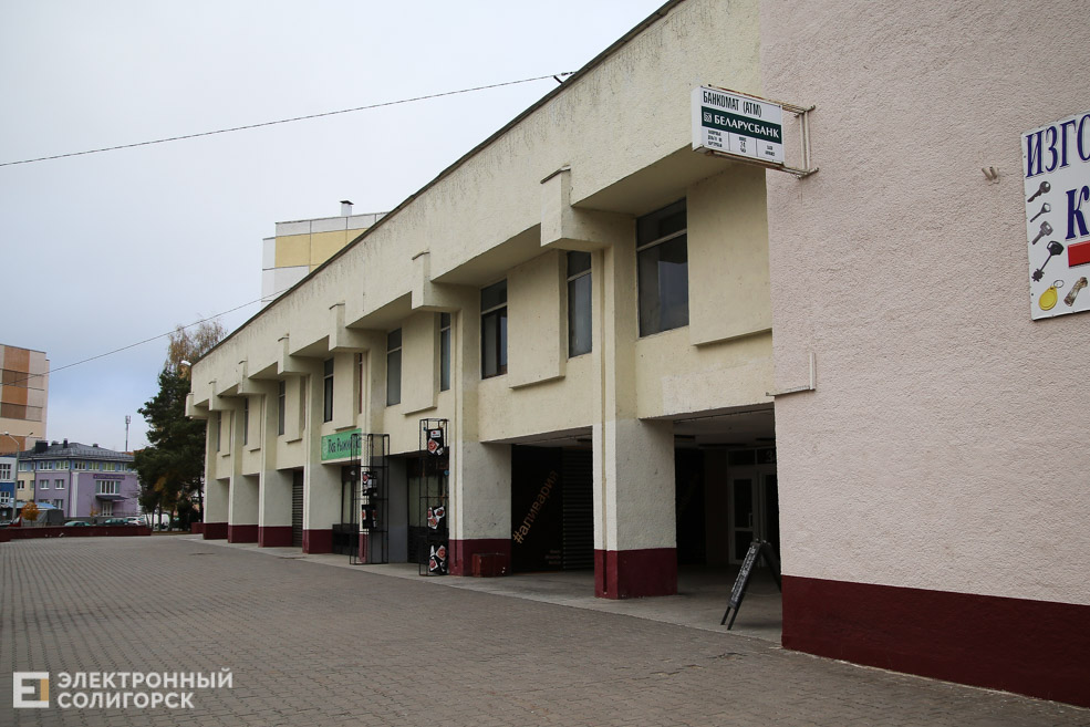 Радуга Солигорск