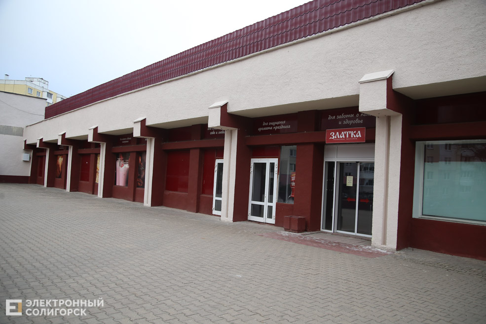 Радуга Солигорск