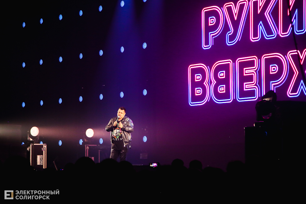 Группа Руки вверх выступила в Солигорске
