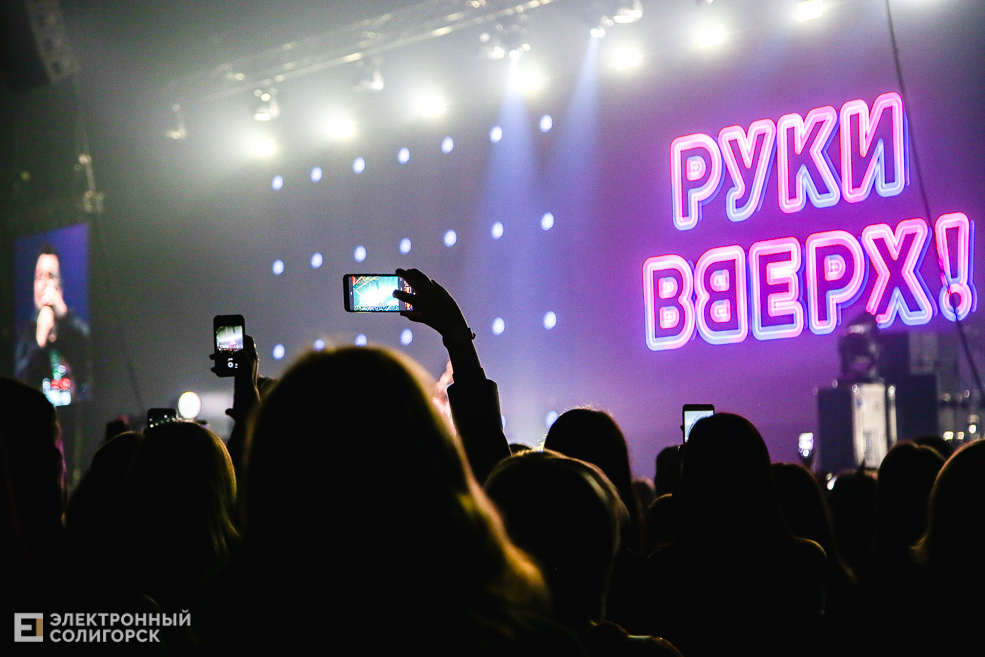 Группа Руки вверх выступила в Солигорске