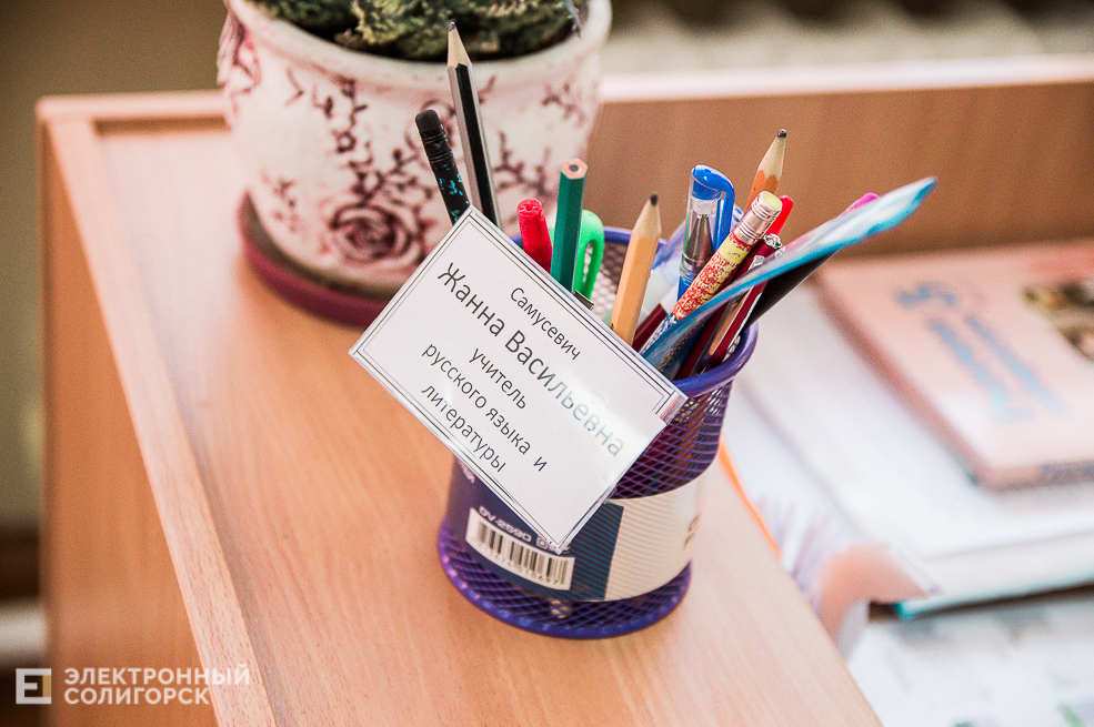 Школа Солигорск