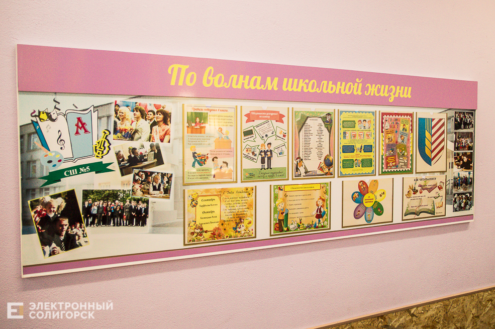 Школа Солигорск