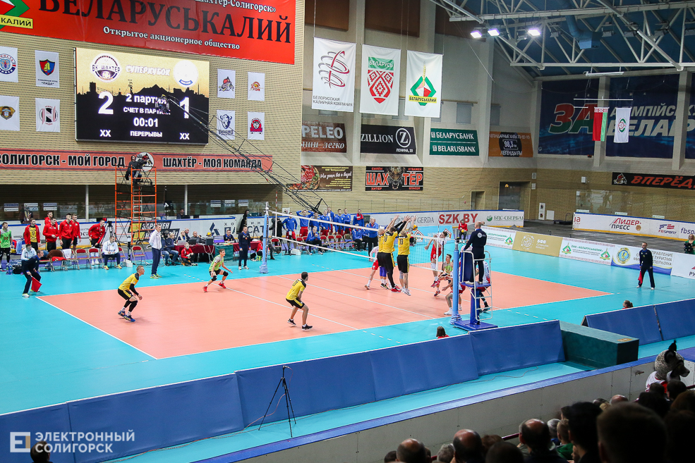 волейбол Солигорск шахтер