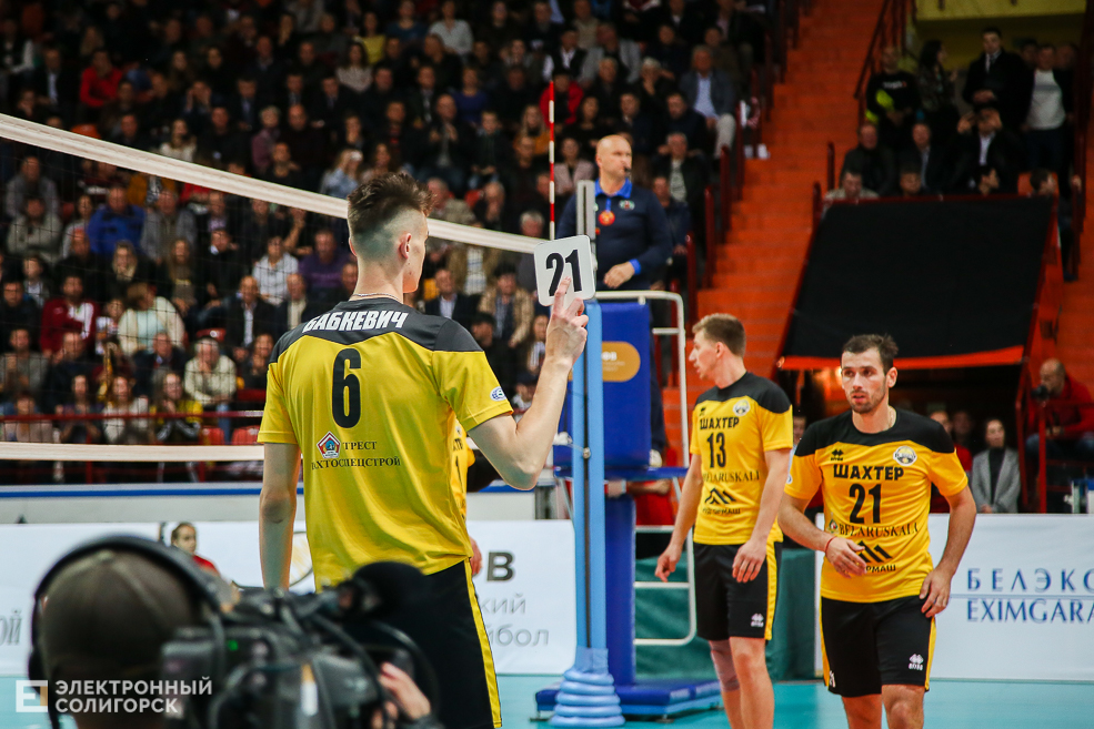 волейбол Солигорск шахтер