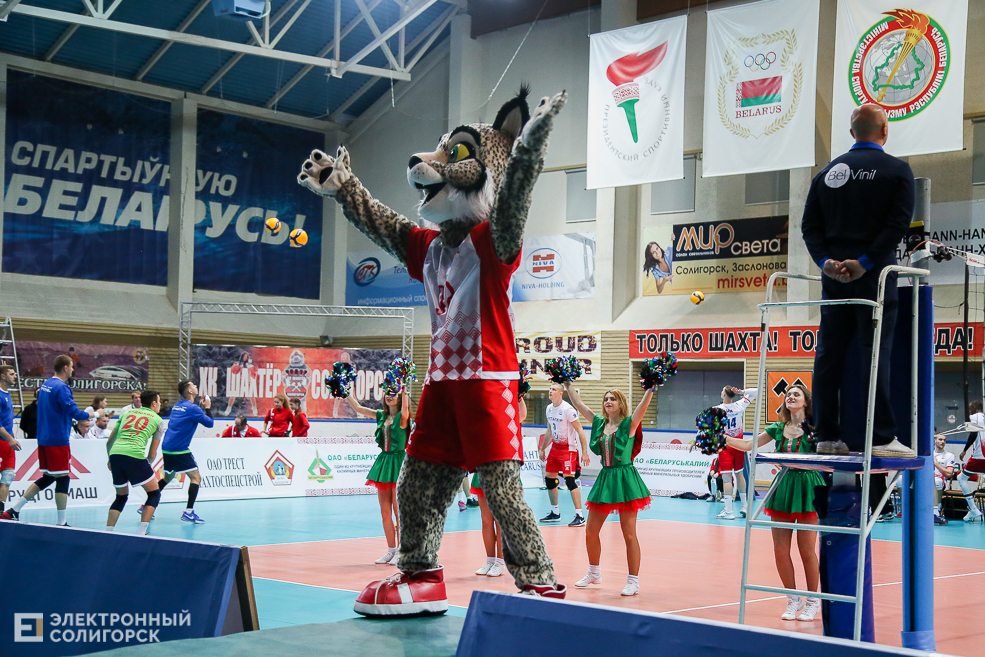 волейбол Солигорск шахтер
