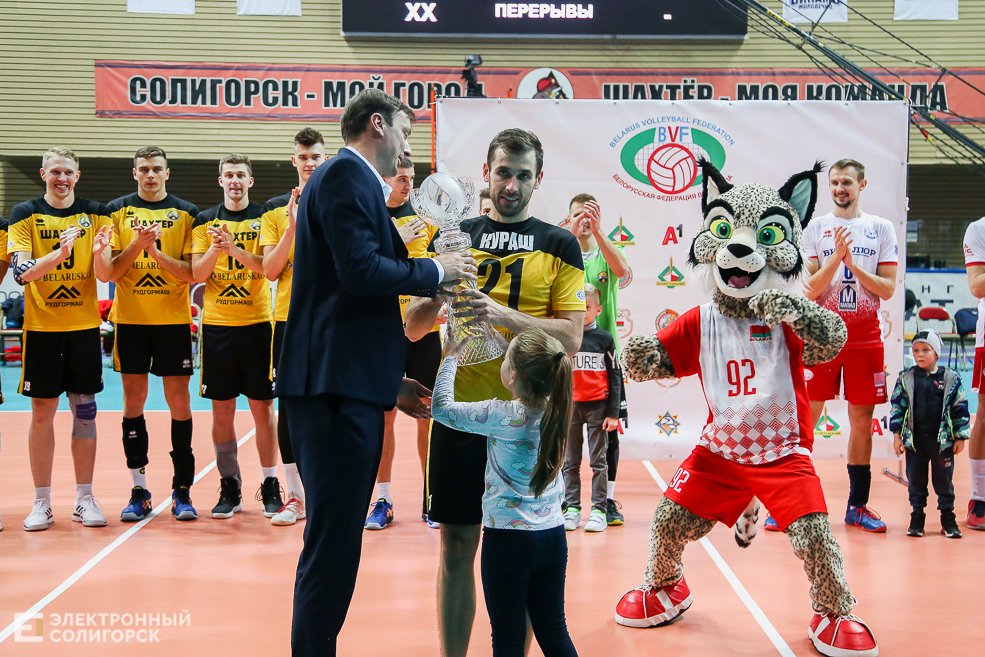 волейбол Солигорск шахтер