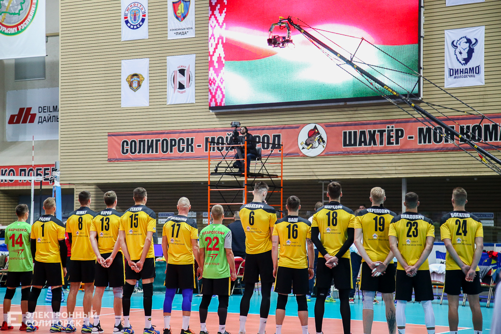 волейбол Солигорск шахтер