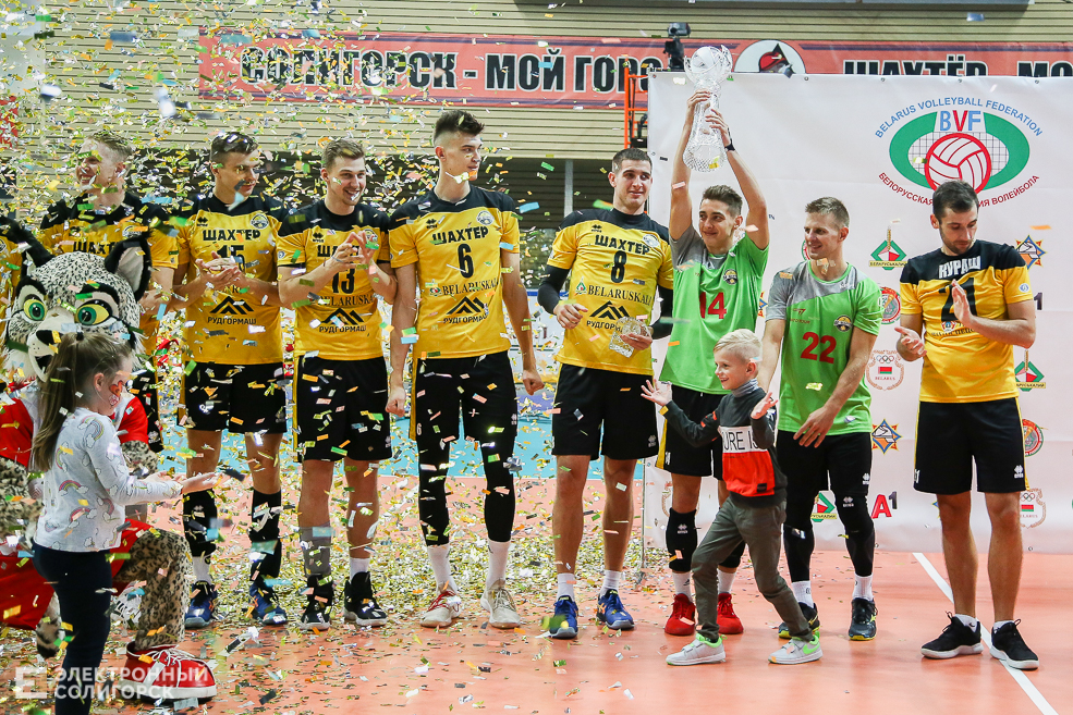 волейбол Солигорск шахтер