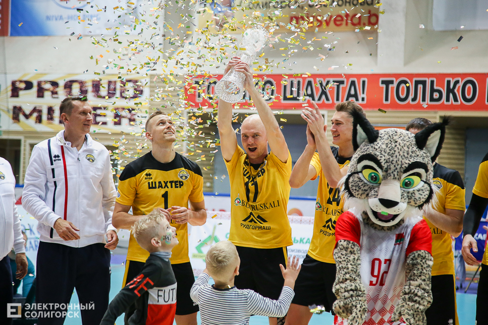 волейбол Солигорск шахтер