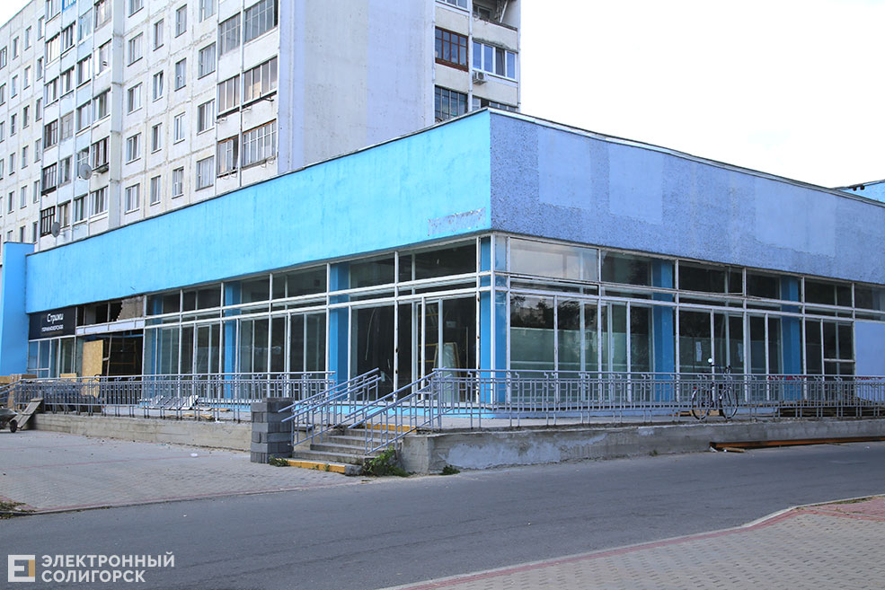 магазин набережная солигорск