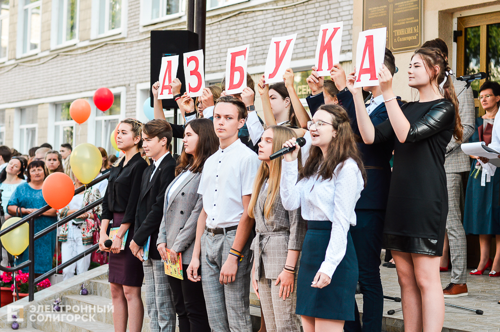 1 сентября в Солигорске