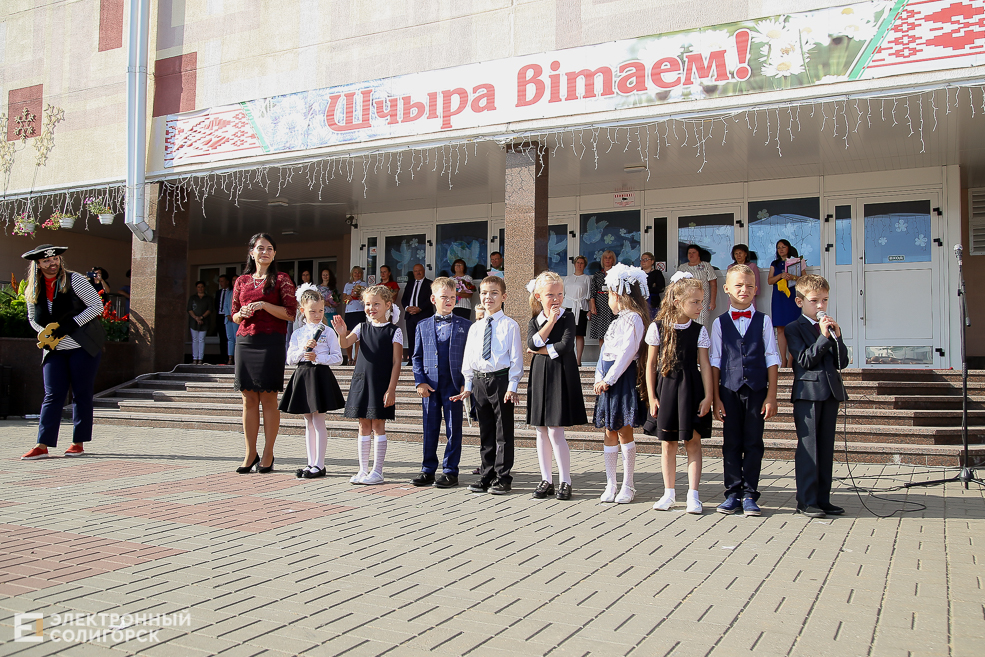 1 сентября в Солигорске