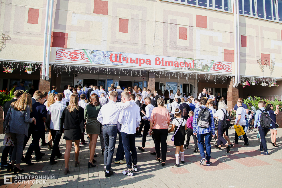 1 сентября в Солигорске