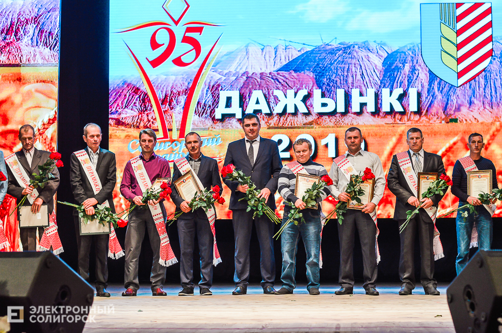 Награждение победителей по уборке урожая Солигорск