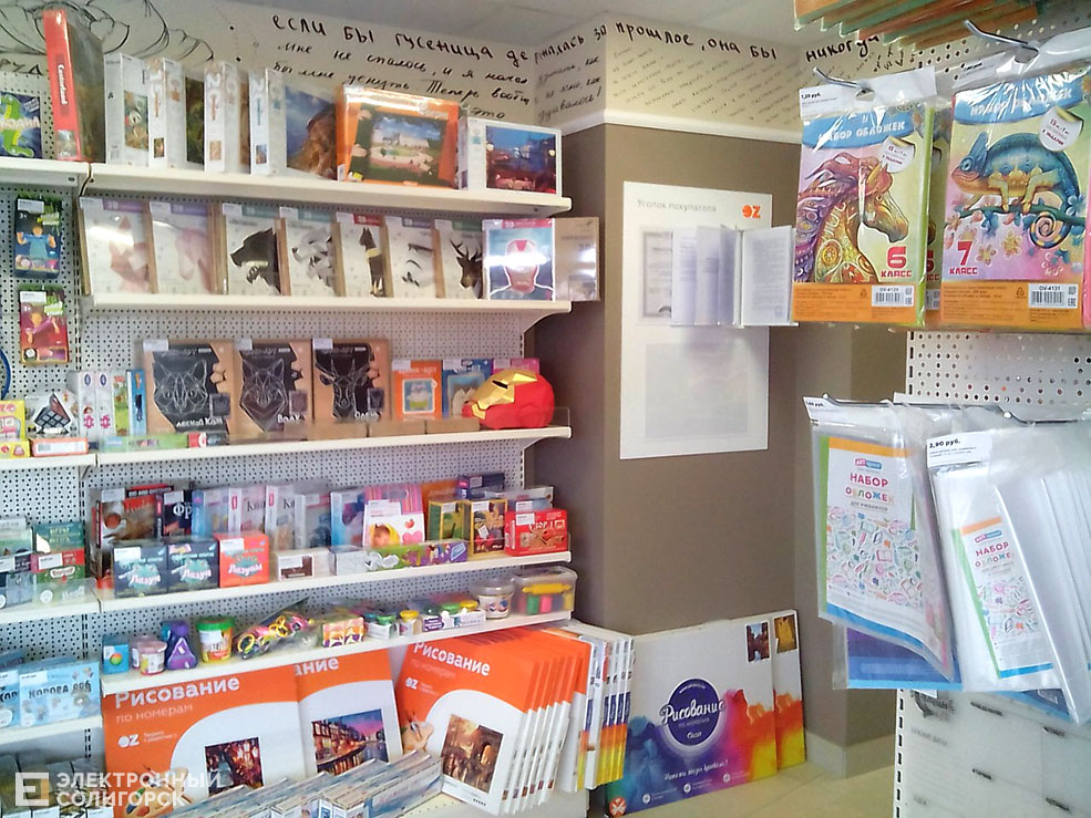 oz в Солигорске