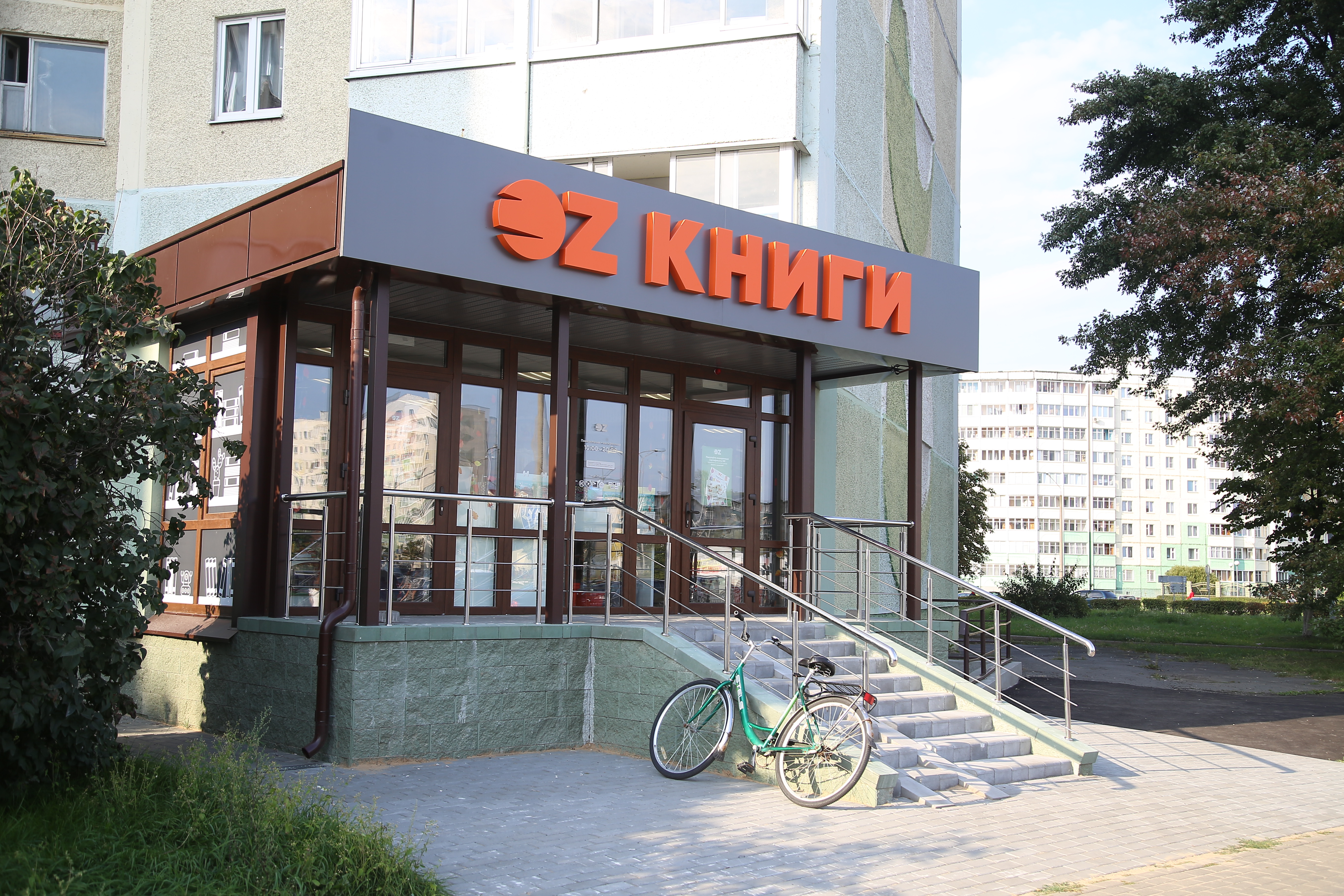 oz в Солигорске