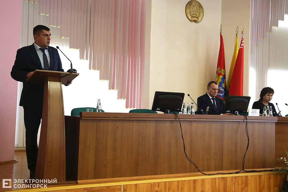 председатель Солигорского райисполкома