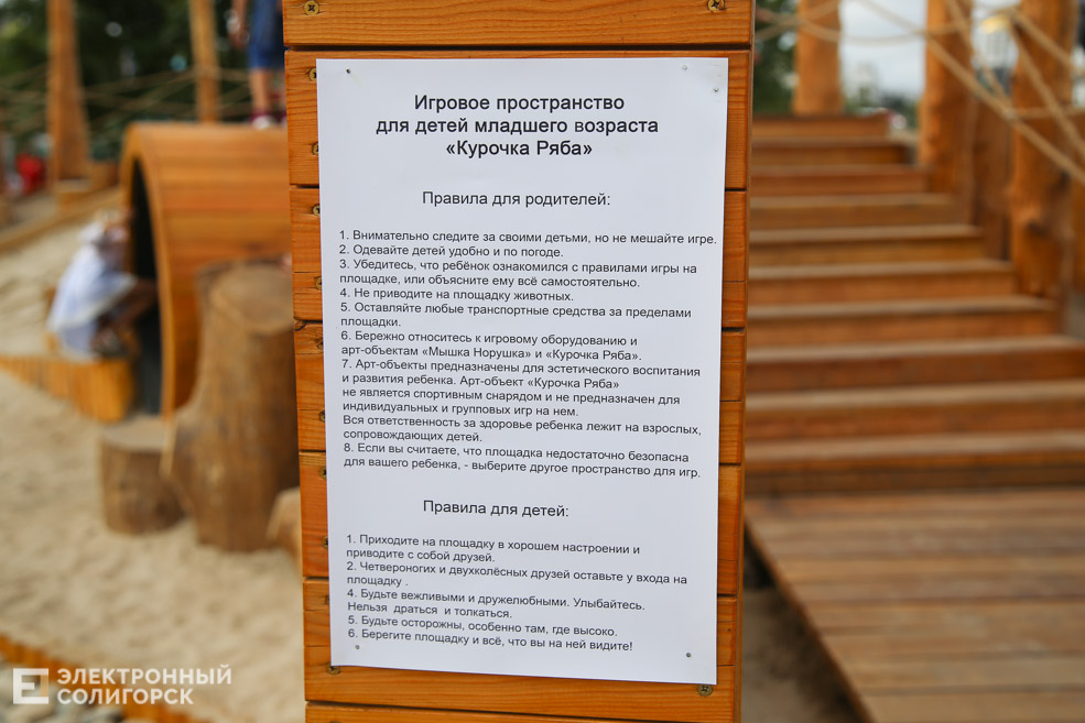 сквер семьи любви и верности солигорск открытие