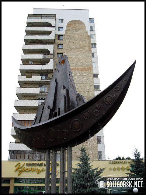 Фонтан Лунный город в Солигорске