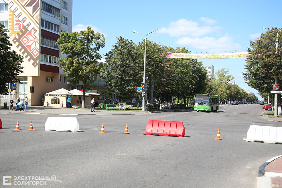 День города Солигорск