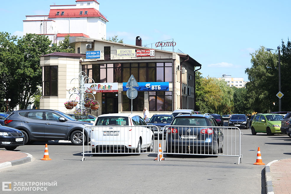 День города Солигорск