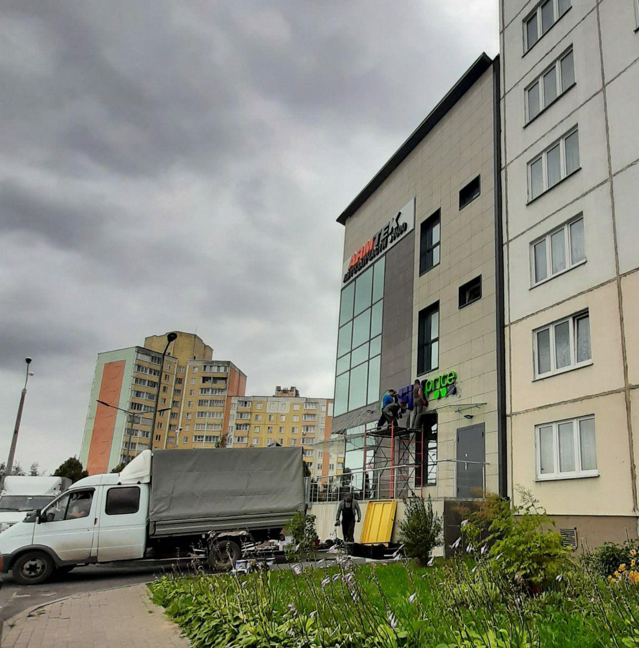 фикс прайс солигорск