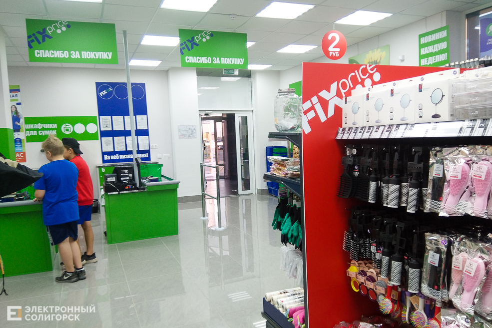 магазин Fix Price Солигорск