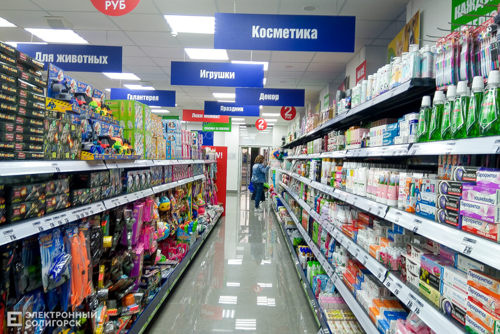 магазин Fix Price Солигорск