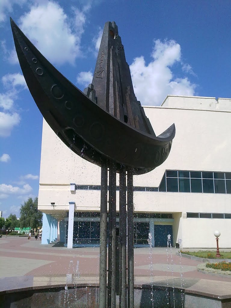 Фонтан Лунный город в Солигорске