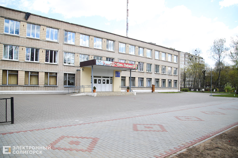 дорожка Солигорск школа