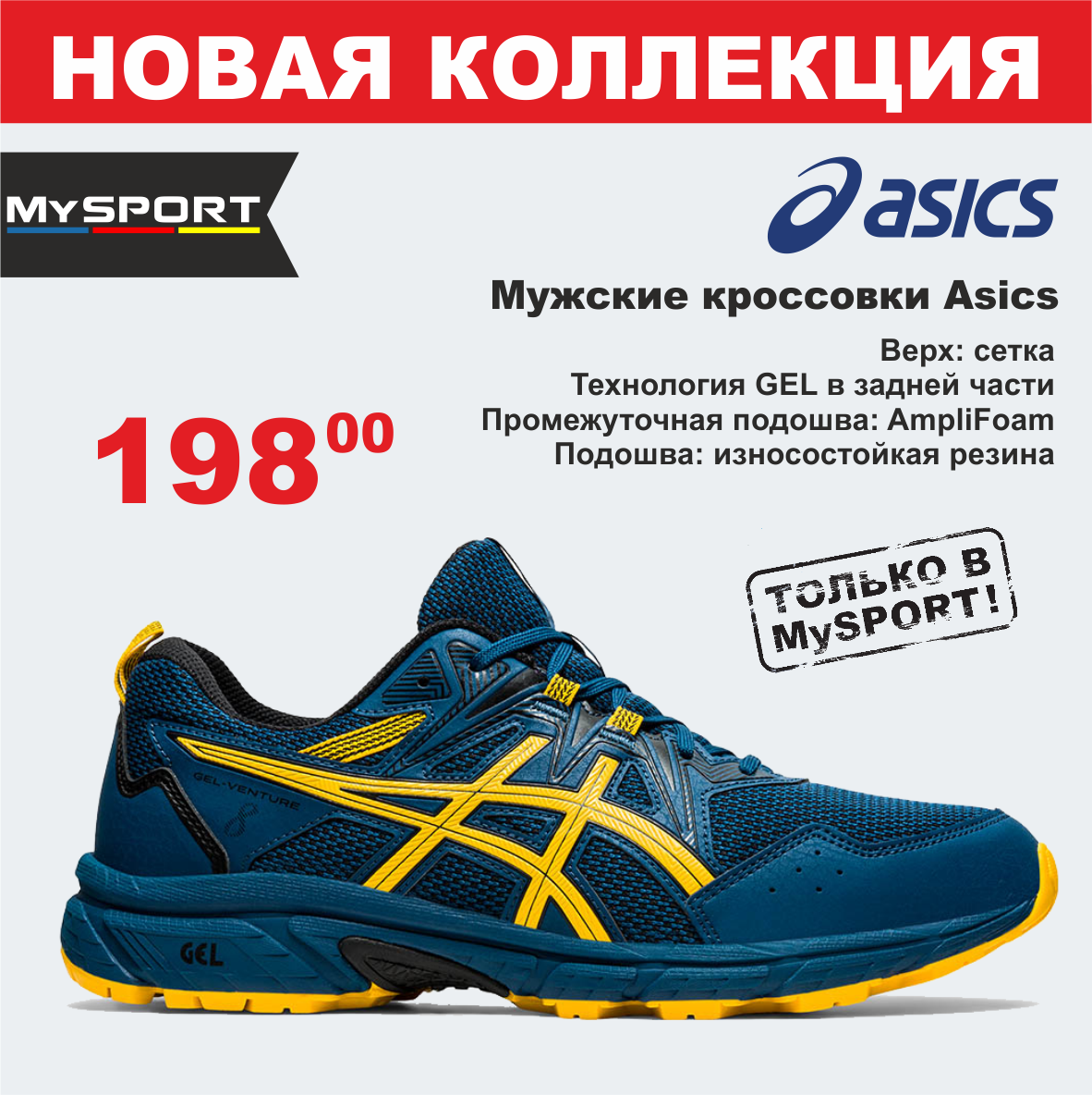 asics 10