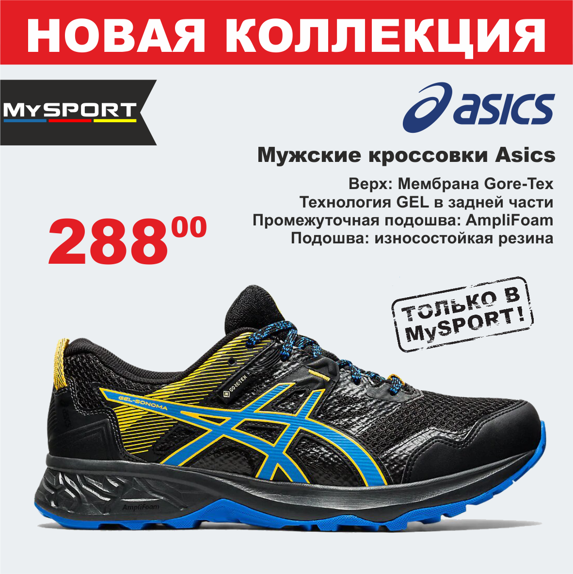 asics 9