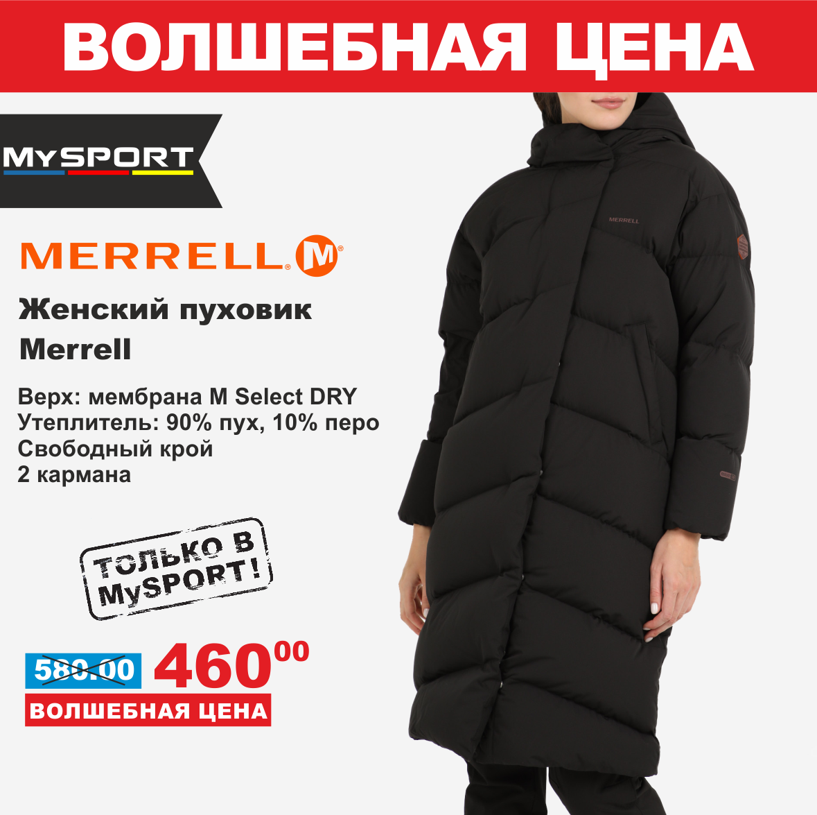 merrell 3